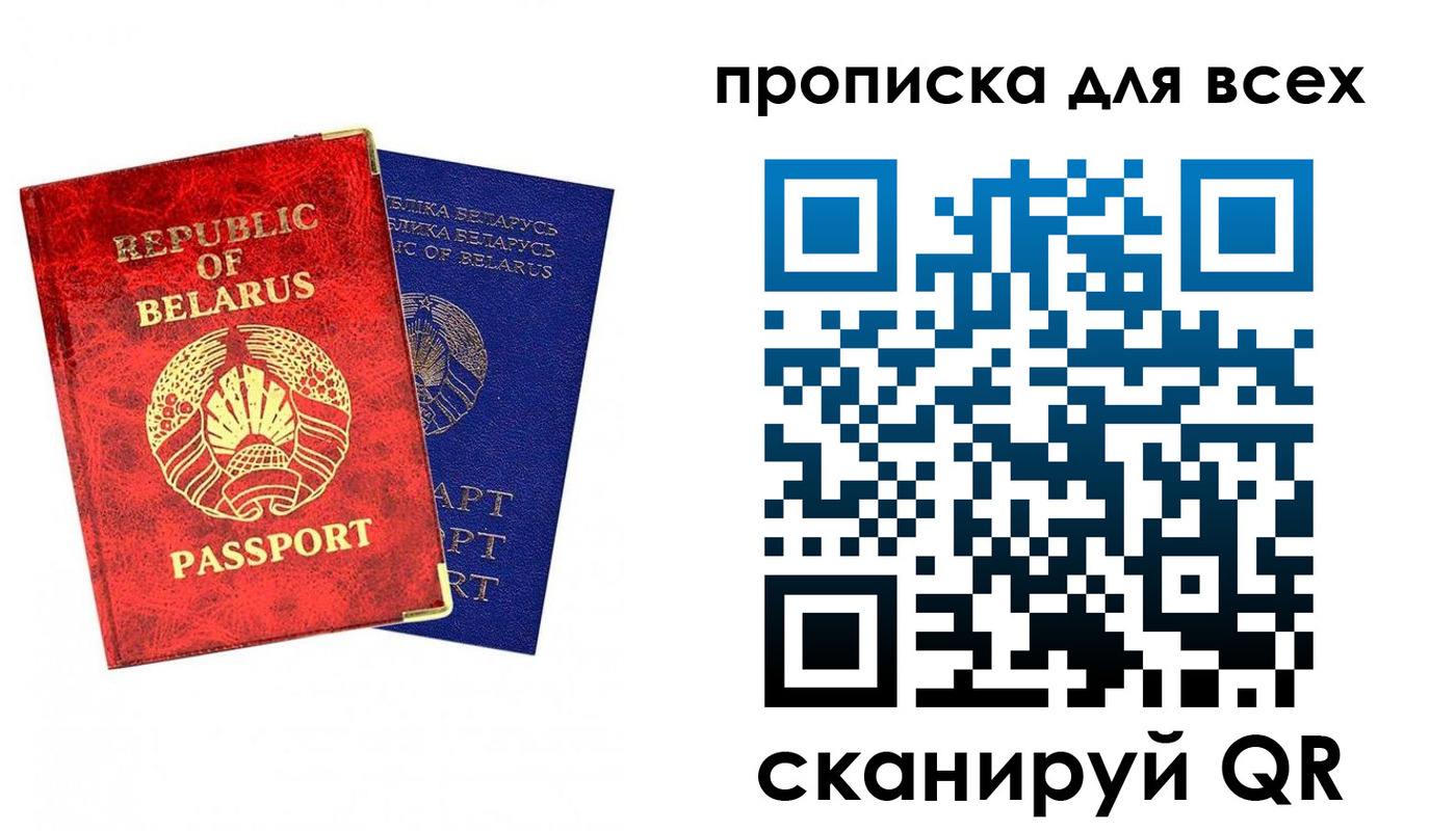 прописка ребенка в Воткинске