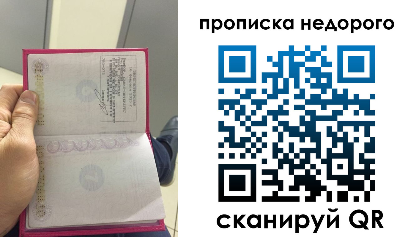 временная прописка в Воткинске
