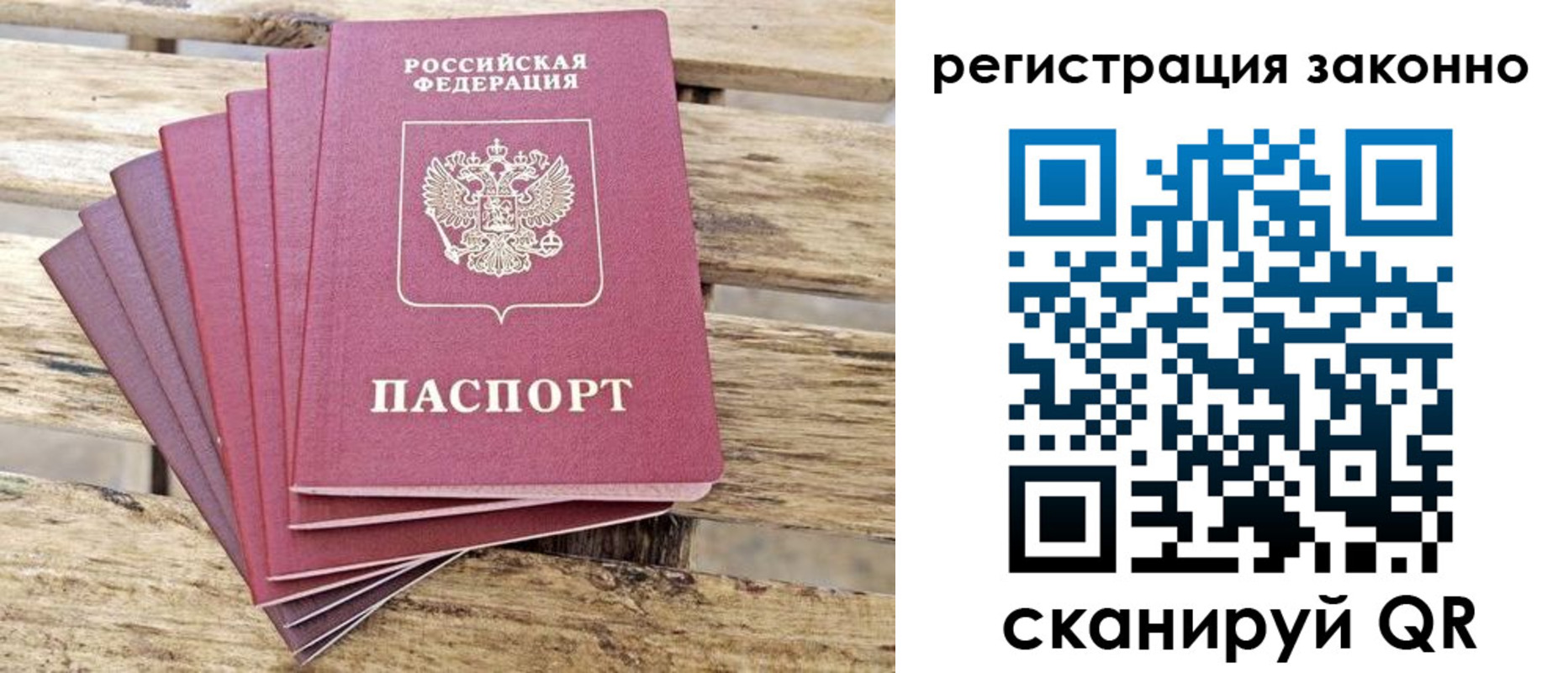 купить прописку в Воткинске